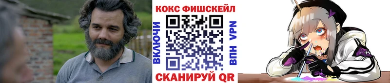 КОКАИН Fish Scale  цена   Ессентуки 