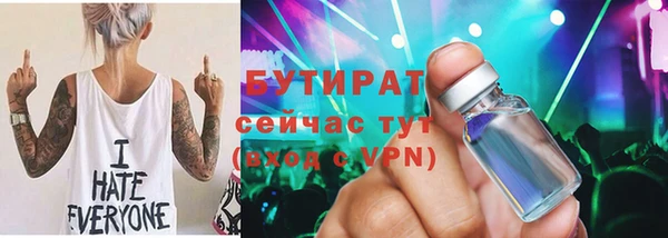 бутират Гусь-Хрустальный