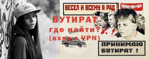 бутират Гусь-Хрустальный