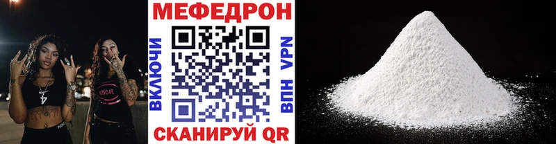 как найти закладки Ессентуки Мефедрон мяу мяу