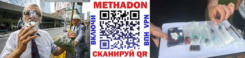цены   Ессентуки  Метадон кристалл 