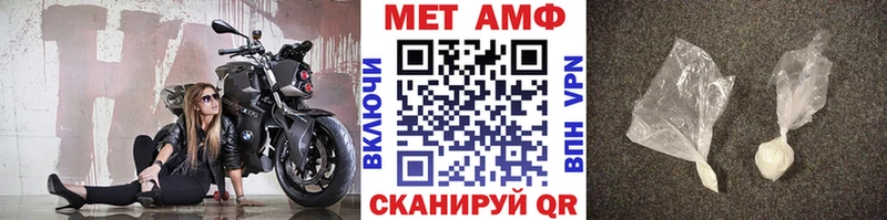 Первитин Декстрометамфетамин 99.9%  ОМГ ОМГ tor  Ессентуки 